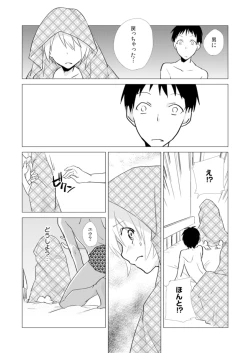 Page 21 of Nyotayan! Oshioki Namaiki Nyotaika Yankee 10
