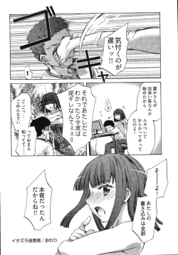 Page 110 of E-Communication