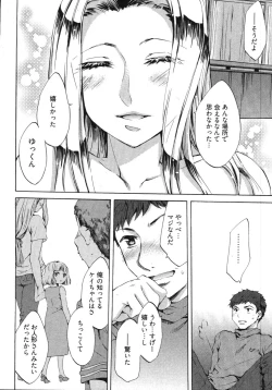 Page 30 of E-Communication