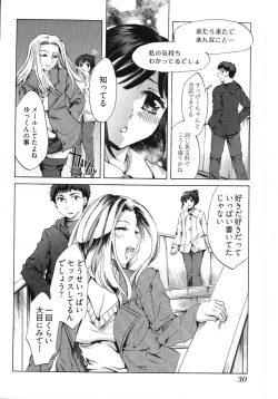 Page 32 of E-Communication