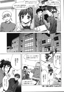 Page 47 of E-Communication