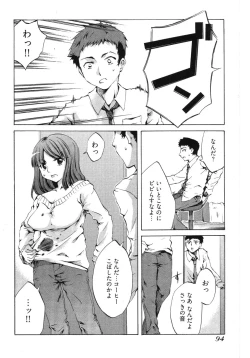 Page 96 of E-Communication