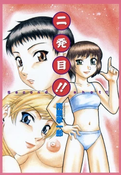 Page 2 of Ni Hatsume!! - Second Shot!!