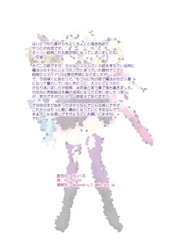 Page 32 of Moto Mahou Shoujo Fukushuu Dorei 01