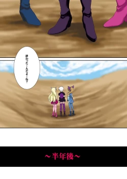 Page 7 of Moto Mahou Shoujo Fukushuu Dorei 01