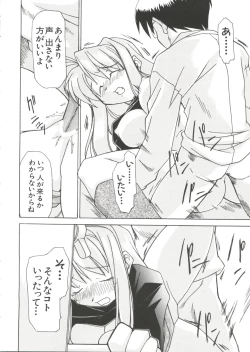 Page 110 of Naru Hina Z 2