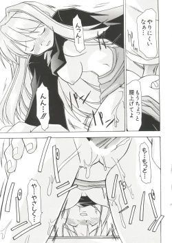 Page 111 of Naru Hina Z 2