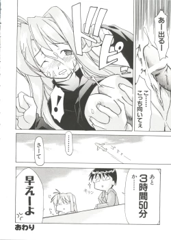 Page 112 of Naru Hina Z 2