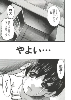 Page 123 of Naru Hina Z 2