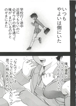 Page 125 of Naru Hina Z 2