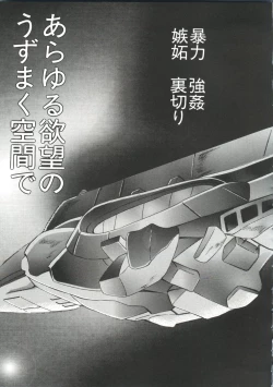 Page 127 of Naru Hina Z 2