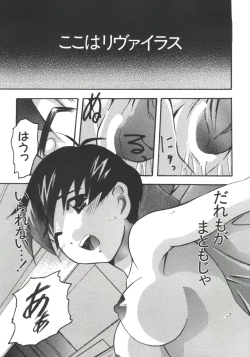 Page 133 of Naru Hina Z 2