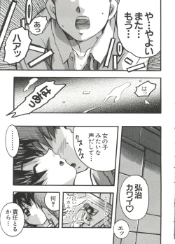 Page 139 of Naru Hina Z 2