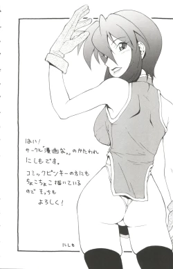 Page 150 of Naru Hina Z 2