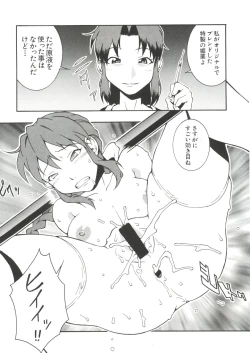 Page 155 of Naru Hina Z 2