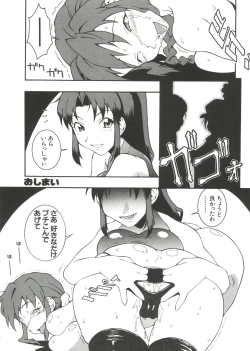 Page 160 of Naru Hina Z 2