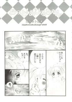 Page 17 of Naru Hina Z 2
