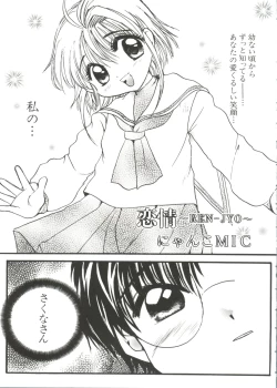 Page 71 of Naru Hina Z 2