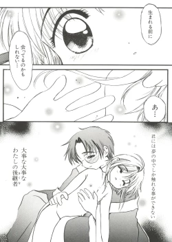 Page 73 of Naru Hina Z 2