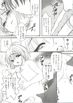 Page 79 of Naru Hina Z 2