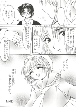 Page 82 of Naru Hina Z 2