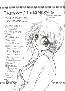 Page 83 of Naru Hina Z 2