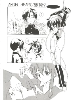 Page 84 of Naru Hina Z 2