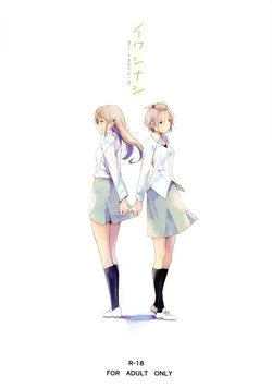 Download Ikujinashi Yomi to Mahiru to Mia