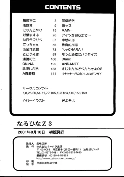 Page 162 of Naru Hina Z 3