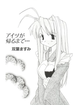 Page 27 of Naru Hina Z 3