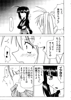 Page 29 of Naru Hina Z 3