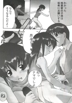 Page 108 of Naru Hina Z 4