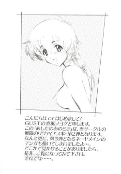 Page 112 of Naru Hina Z 4