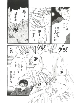 Page 14 of Naru Hina Z 4