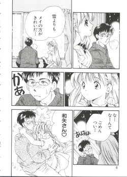 Page 6 of Naru Hina Z 4