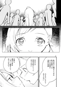 Page 25 of Ryuusui - Ishi to Ashita to Tenohira no Ondo