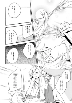Page 28 of Ryuusui - Ishi to Ashita to Tenohira no Ondo
