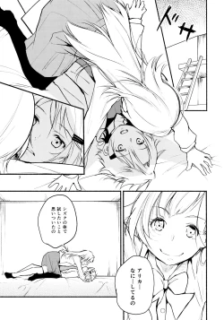Page 7 of Ryuusui - Ishi to Ashita to Tenohira no Ondo