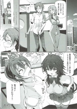 Page 19 of Koukou Kyoushi no Ai wa KiraKira