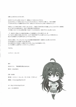 Page 20 of Koukou Kyoushi no Ai wa KiraKira