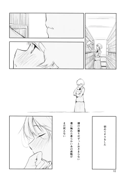 Page 10 of Orange Ouji-sama to Aikotoba