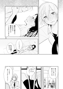 Page 39 of Orange Ouji-sama to Aikotoba