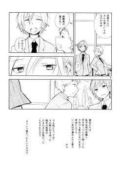 Page 4 of Orange Ouji-sama to Aikotoba