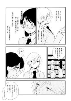 Page 9 of Orange Ouji-sama to Aikotoba