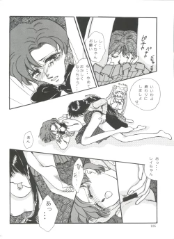 Page 106 of From the Moon