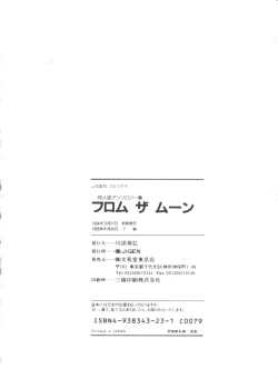 Page 162 of From the Moon