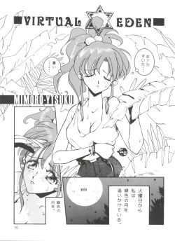 Page 91 of From the Moon