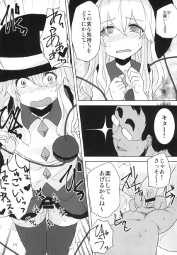 Page 13 of Koishi-chan to Ecchi Shitai!