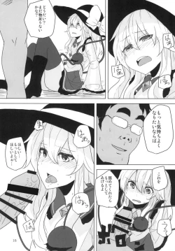 Page 15 of Koishi-chan to Ecchi Shitai!