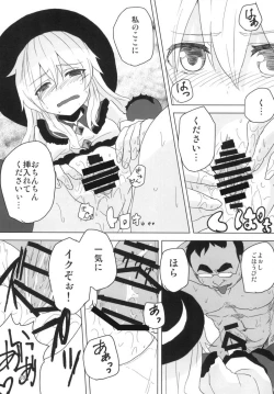 Page 17 of Koishi-chan to Ecchi Shitai!